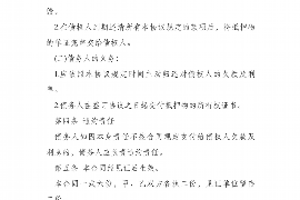 大祥讨债公司如何把握上门催款的时机